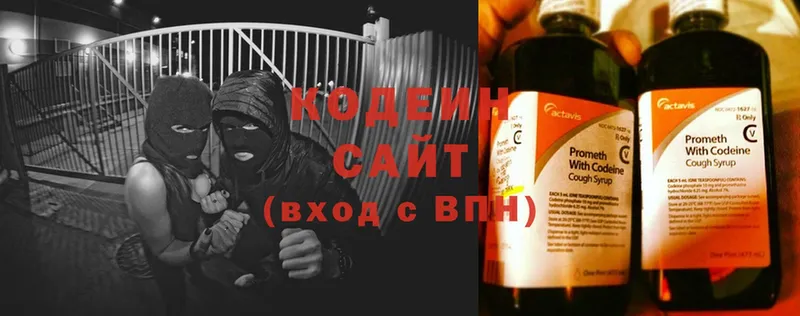 цены наркотик  Красавино  Кодеин Purple Drank 